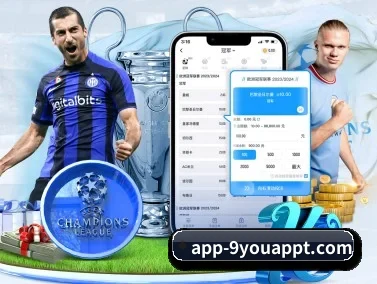 九游体育 APP